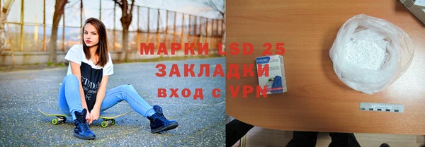 марки lsd Арсеньев