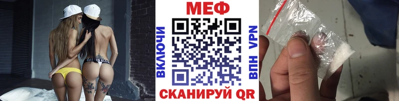 купить наркотик Мелеуз Меф mephedrone