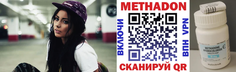 Метадон methadone  ОМГ ОМГ ТОР  Мелеуз  наркота 